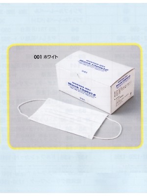 ユニフォーム154 MSK900 3層マスク(耳掛ケ)
