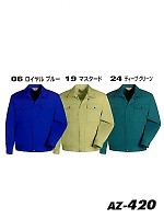 ユニフォーム AZ420