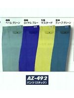 ユニフォーム AZ492