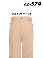 ユニフォーム AZ574