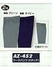 ユニフォーム1048 AZ452 ワークパンツ(15廃番)