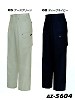 ユニフォーム4 AZ5604 カーゴパンツ(2タック)(廃番)