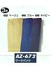 ユニフォーム878 AZ672 制電ワークパンツ(15廃番)