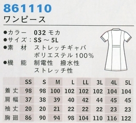 861110 ロールカラーワンピースのサイズ画像