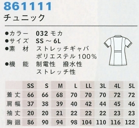 861111 チュニックのサイズ画像