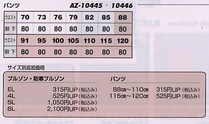 AZ10446 カーゴパンツ(2タック)のサイズ画像
