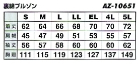 AZ10651 裏綿ブルゾンのサイズ画像