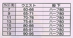 AZ153 レディーススラックス(ノータック)のサイズ画像