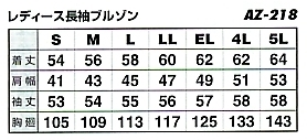 AZ218 レディス長袖サマーブルゾンのサイズ画像