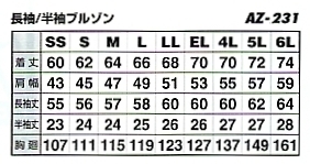 AZ231 半袖ブルゾンのサイズ画像