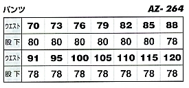 AZ264 カーゴパンツ(2タック)(在庫限のサイズ画像