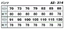 AZ314 カーゴパンツ(1タック)のサイズ画像