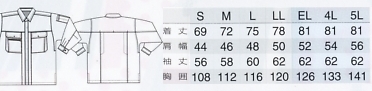 AZ3435 長袖シャツのサイズ画像