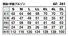 AZ361 半袖ブルゾン(在庫限リ)のサイズ画像