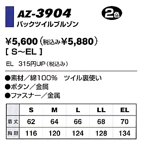 AZ3904 バックツイルブルゾン(在庫限のサイズ画像