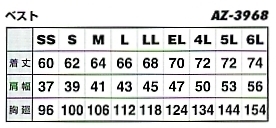 AZ3968 ベスト(在庫限リ)のサイズ画像