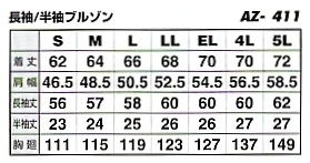 AZ411 半袖ブルゾン(在庫限リ)のサイズ画像