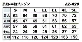 AZ420 サマーブルゾン在庫限のサイズ画像