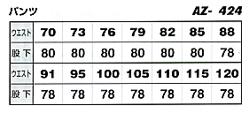 AZ424 カーゴパンツ(2タック)在庫限のサイズ画像