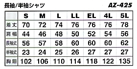 AZ425 長袖シャツ在庫限のサイズ画像
