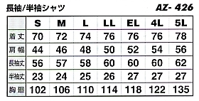 AZ426 半袖シャツ在庫限のサイズ画像
