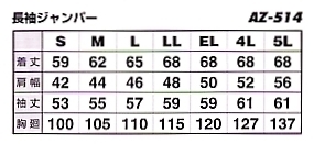 AZ514 長袖サマージャンパーのサイズ画像
