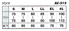 AZ515 サマーパンツ(脇シャーリング)のサイズ画像