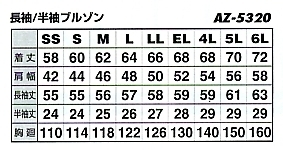 AZ5320 長袖サマーブルゾンのサイズ画像