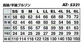 AZ5321 半袖ブルゾンのサイズ画像
