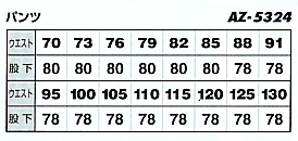 AZ5324 カーゴパンツ(2タック)のサイズ画像