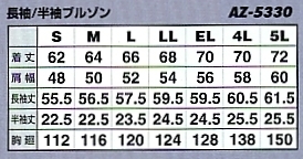 AZ5330 長袖サマーブルゾンのサイズ画像