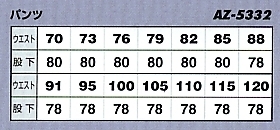 AZ5332 ワークパンツ(2タック)のサイズ画像
