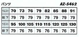 AZ5462 ワークパンツ(2タック)のサイズ画像