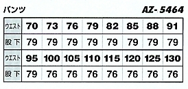 AZ5464 カーゴパンツ(2タック)のサイズ画像