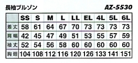AZ5530 長袖サマーブルゾンのサイズ画像