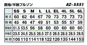 AZ5551 半袖ブルゾンのサイズ画像