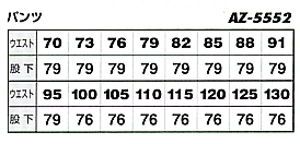 AZ5552 ワークパンツ(2タック)のサイズ画像