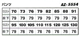 AZ5554 カーゴパンツ(2タック)のサイズ画像