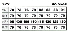 AZ5564 カーゴパンツ(2タック)のサイズ画像