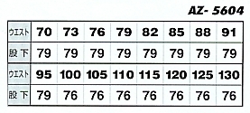 AZ5604 カーゴパンツ(2タック)(廃番)のサイズ画像
