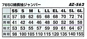 AZ562 7650長袖サマージャンパーのサイズ画像