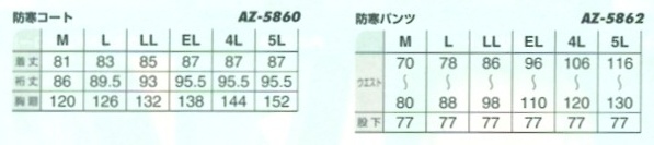 AZ5860 防水防寒コート(在庫限りのサイズ画像
