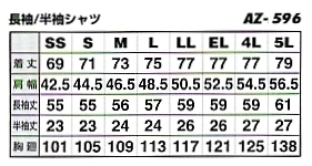 AZ596 半袖シャツのサイズ画像