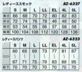 AZ6327 レディース長袖スモックのサイズ画像