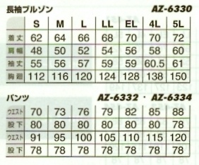 AZ6332 ワークパンツ(2タック)のサイズ画像