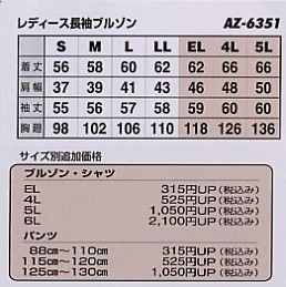AZ6351 レディースブルゾン(在庫限のサイズ画像