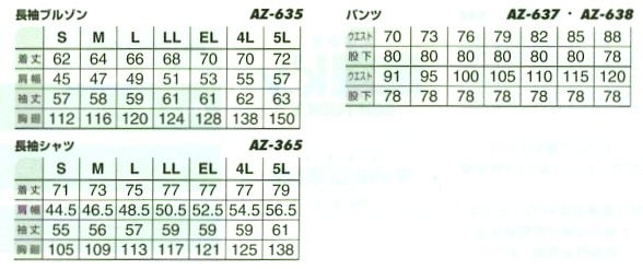 AZ635 長袖ブルゾン(秋冬物)のサイズ画像