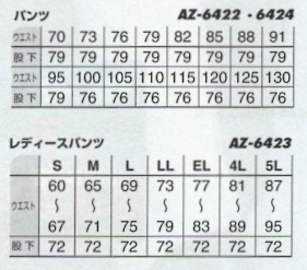 AZ6422 ワークパンツ(2タック)在庫限のサイズ画像