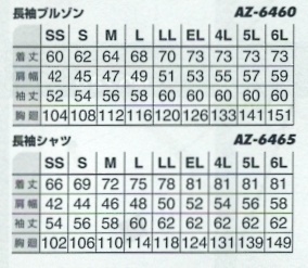 AZ6460 長袖ブルゾン(秋冬物)のサイズ画像