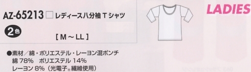 AZ65213 レディース八分袖Tシャツのサイズ画像